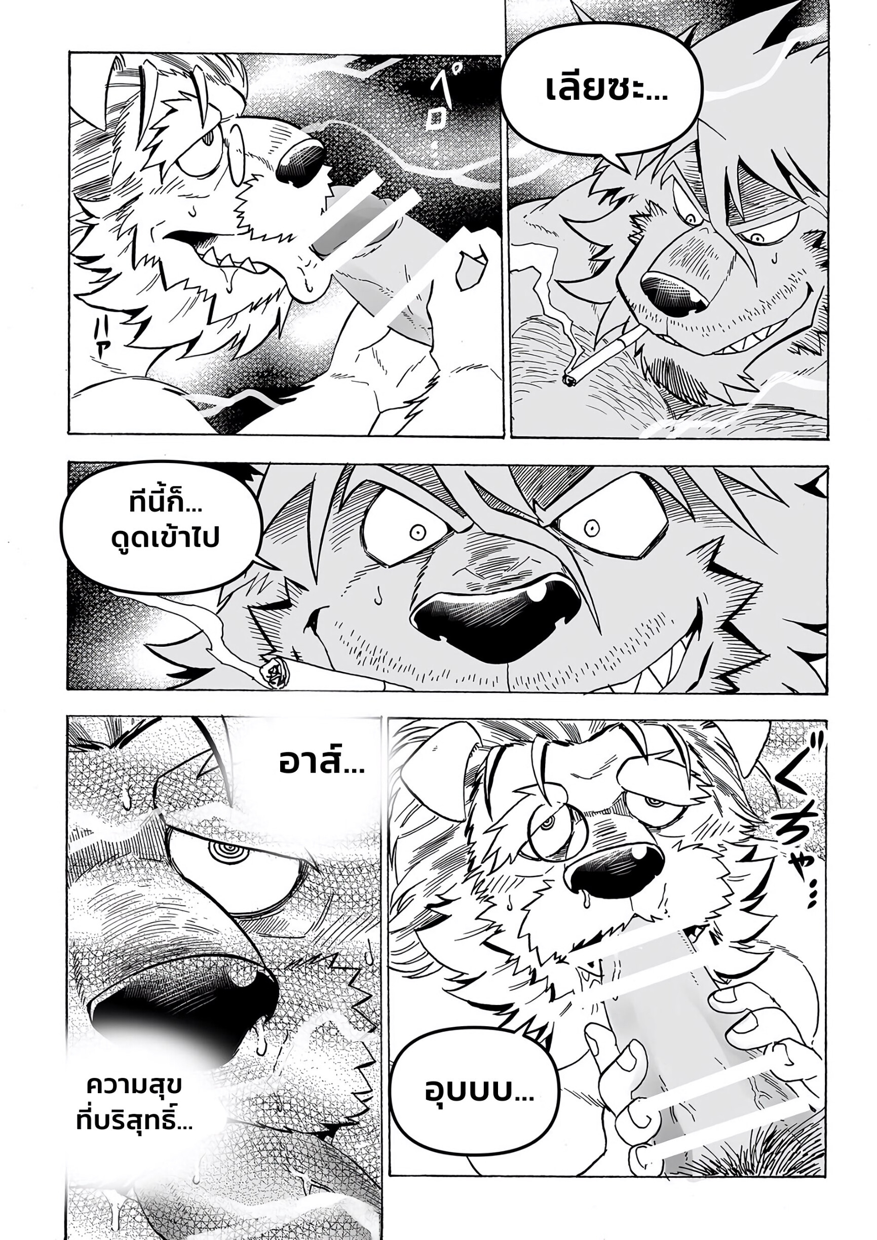 Stockholm Syndrome EP 3